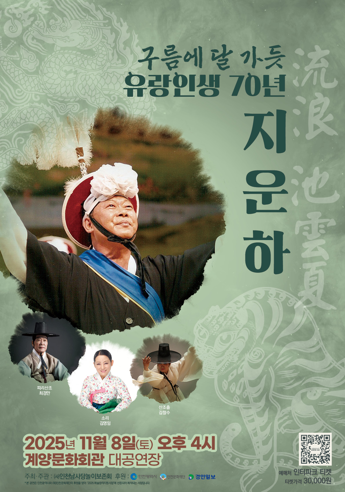 공연제목 이미지